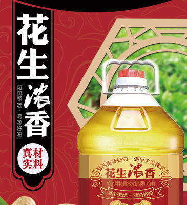 花生濃香油——非轉(zhuǎn)基因食用油全國包郵，為您守護健康與美味