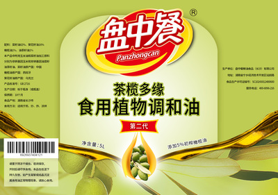 盤中餐食用油包裝設(shè)計提案